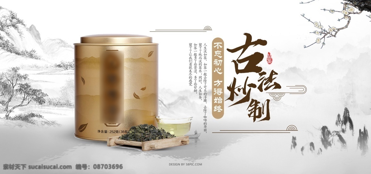 中国风背景 中国风素材 中国风 分层素材 中国风水墨 水墨背景 墨素材 中式海报 海报背景 海报素材 创意海报 海报 背景素材 背景 海报背景素材 分层