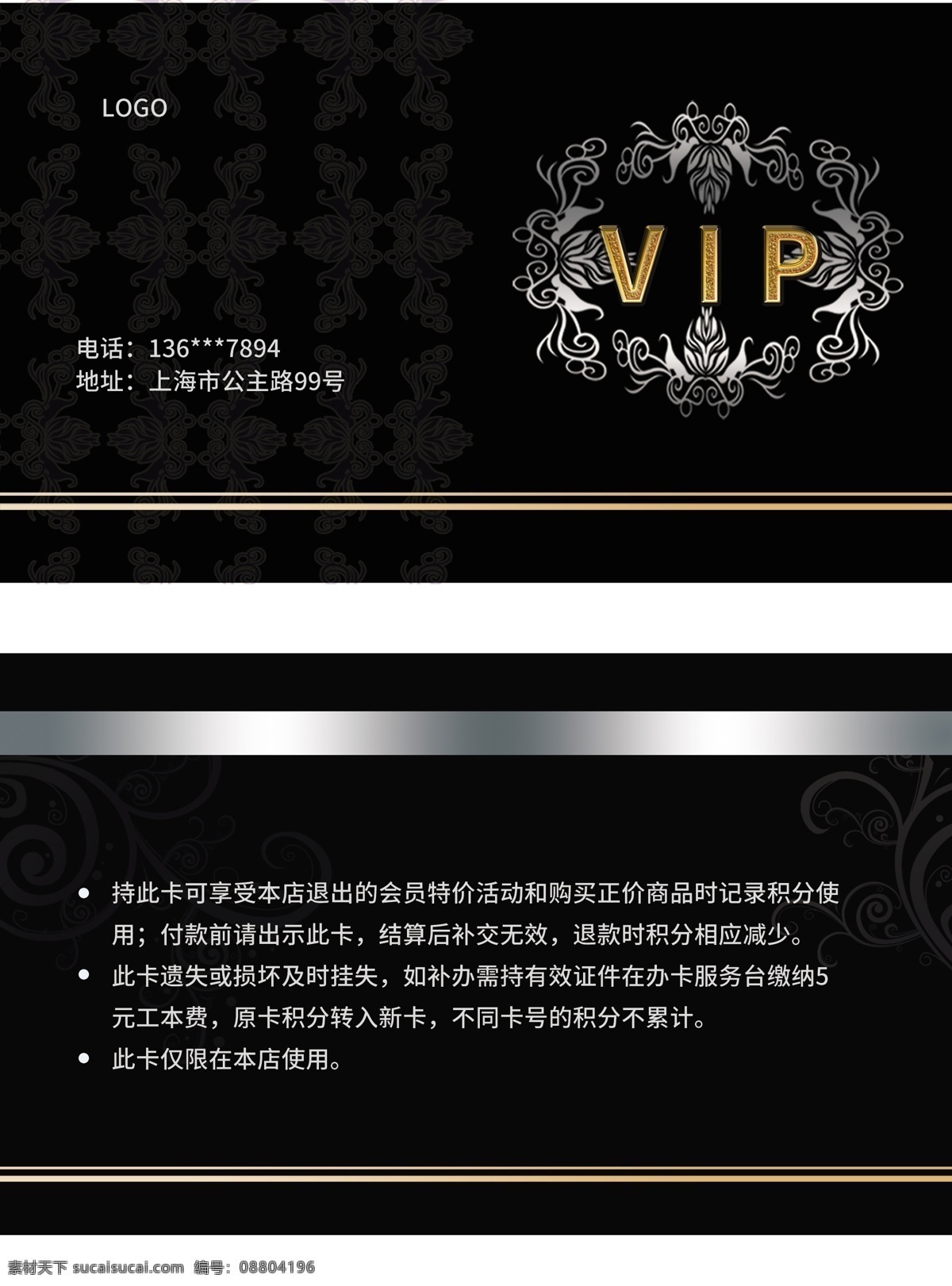 会员卡 简约 大气 vip 金属卡 卡片 名片卡片