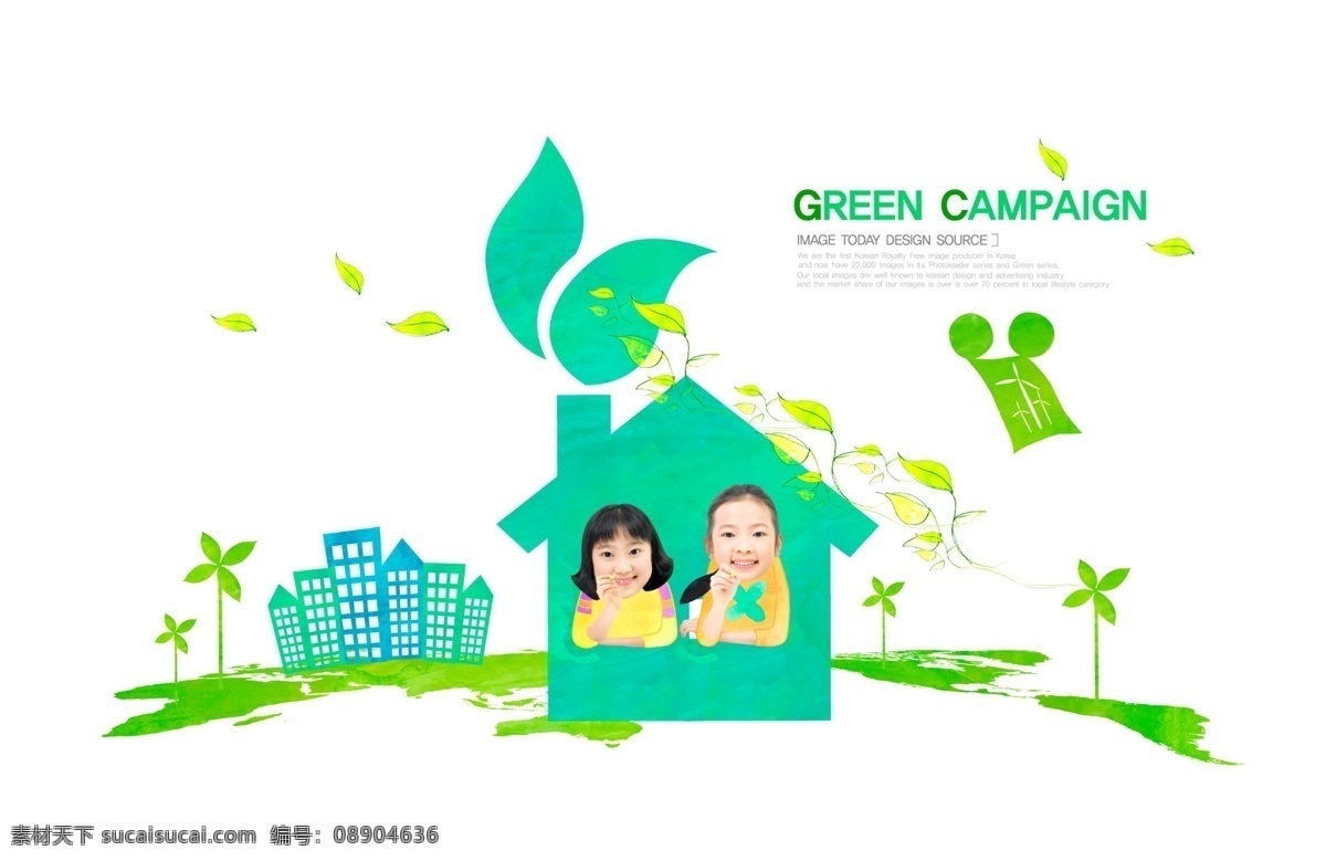 分层 城市 大厦 房屋 风能 高楼 环保 环境保护 绿色环保 模板下载 绿色 树叶 卡通 漫画 建筑 女孩 女人 世界 清洁能源 节能 绿色能源 生态保护 生态平衡 源文件 海报 环保公益海报