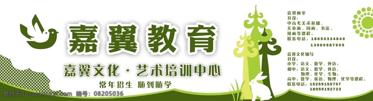 培训机构门头 画室 文化 教育 美术 培训 门头 招牌 宣传 logo 可爱 希望 展板模板 广告设计模板 源文件