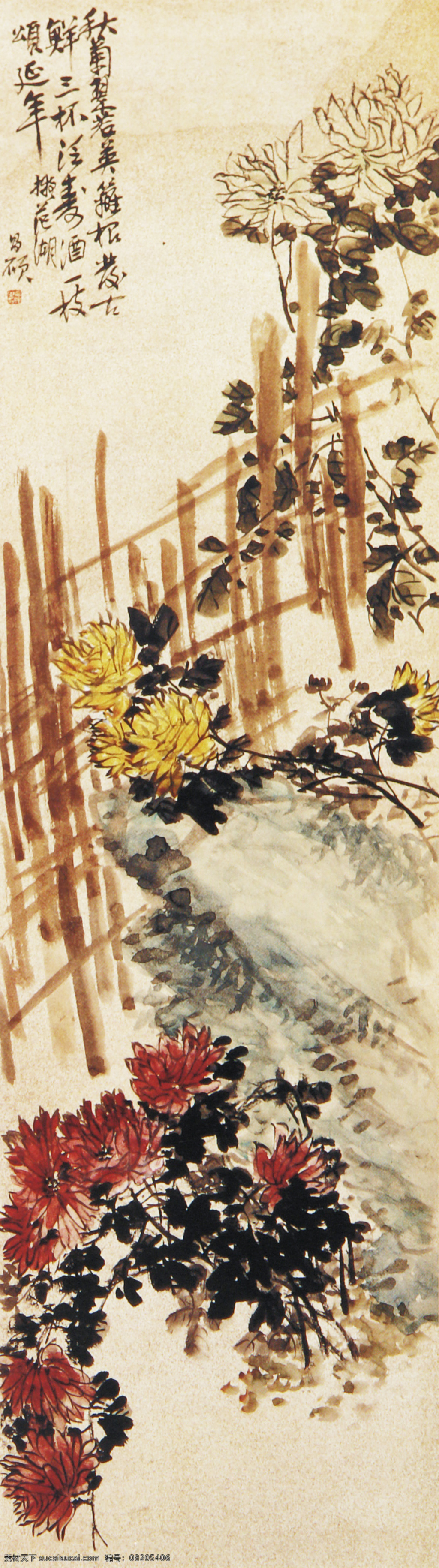 吴昌硕 秋菊翠若英 绘画 秋菊 翠 英 吴昌硕精品 绘画书法 文化艺术