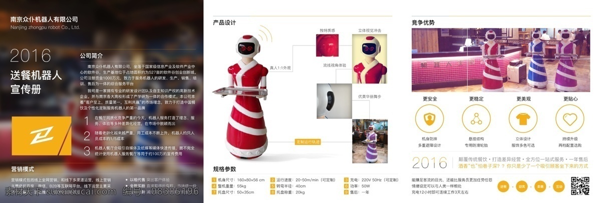 宣传折页内页 宣传页 折页 三折页 内页 广告 白色