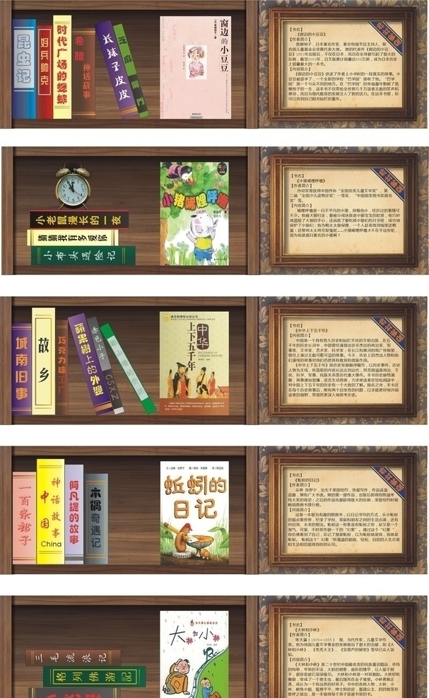 古色古香 书框 好书 读书 古典 优雅 课本 书架 闹钟 小学 壁纸 其他设计 矢量