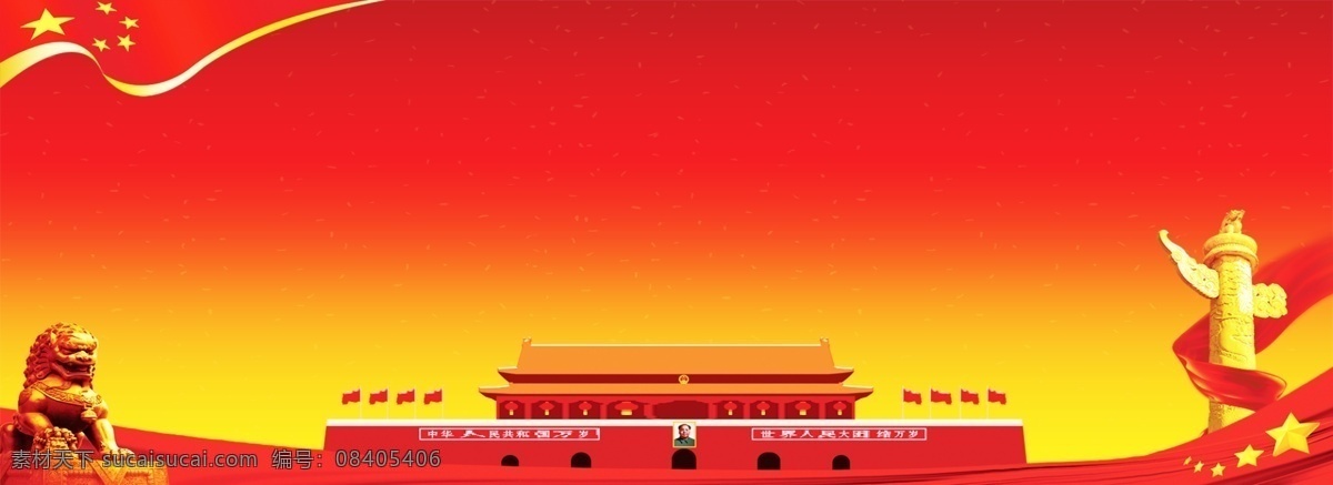 红色 两会 通用 背景 模板 党建 建筑 banner 中国风 国旗 通用背景 政府 党员风采