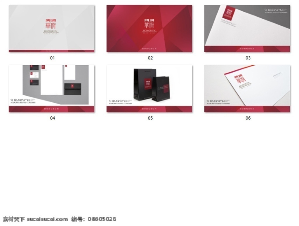地产vi 标志 楼盘案名 提案 地产物料 风景 vi设计