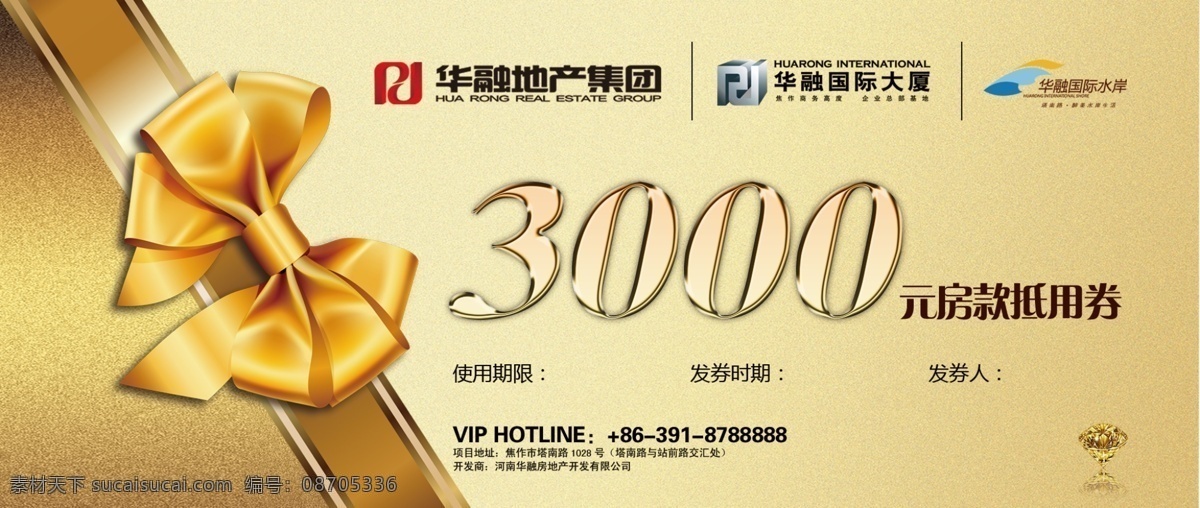 房款抵用券 家装代金券 dm单 红色 彩页 活动奖券 奖券 代金券 抵用券 抽奖券 券 代金券模版 抵用券模版 名片卡片