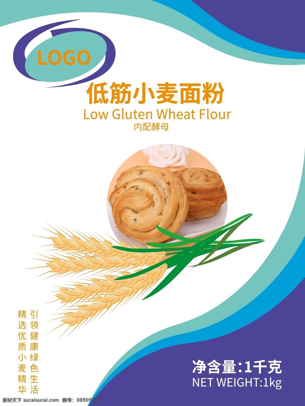 简约 低 筋 小麦 面粉 包装