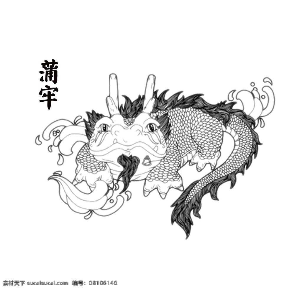 蒲牢 龙子 龙生九子 龙四子 龙 psd素材 分层