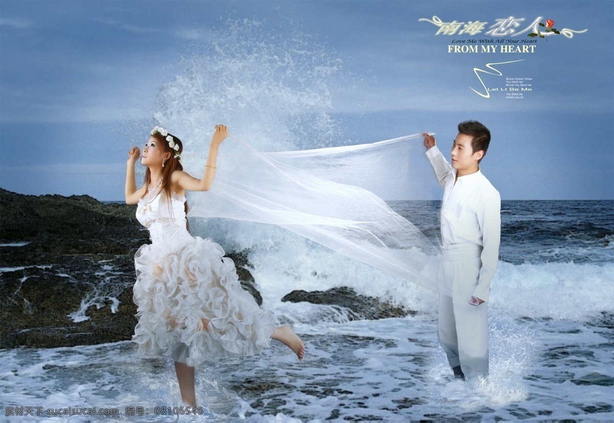 新 风尚 南海 恋人 婚纱 模板 影楼 魔法 书 dvd4 2009 婚纱照 模板下载 婚礼模板 婚庆模板 婚纱摄影 婚纱相册模板 写真模板 psd源文件 儿童 写真 相册