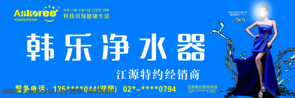 韩乐 韩乐净水器 净水器 韩乐标志 logo 代言人 金敏智