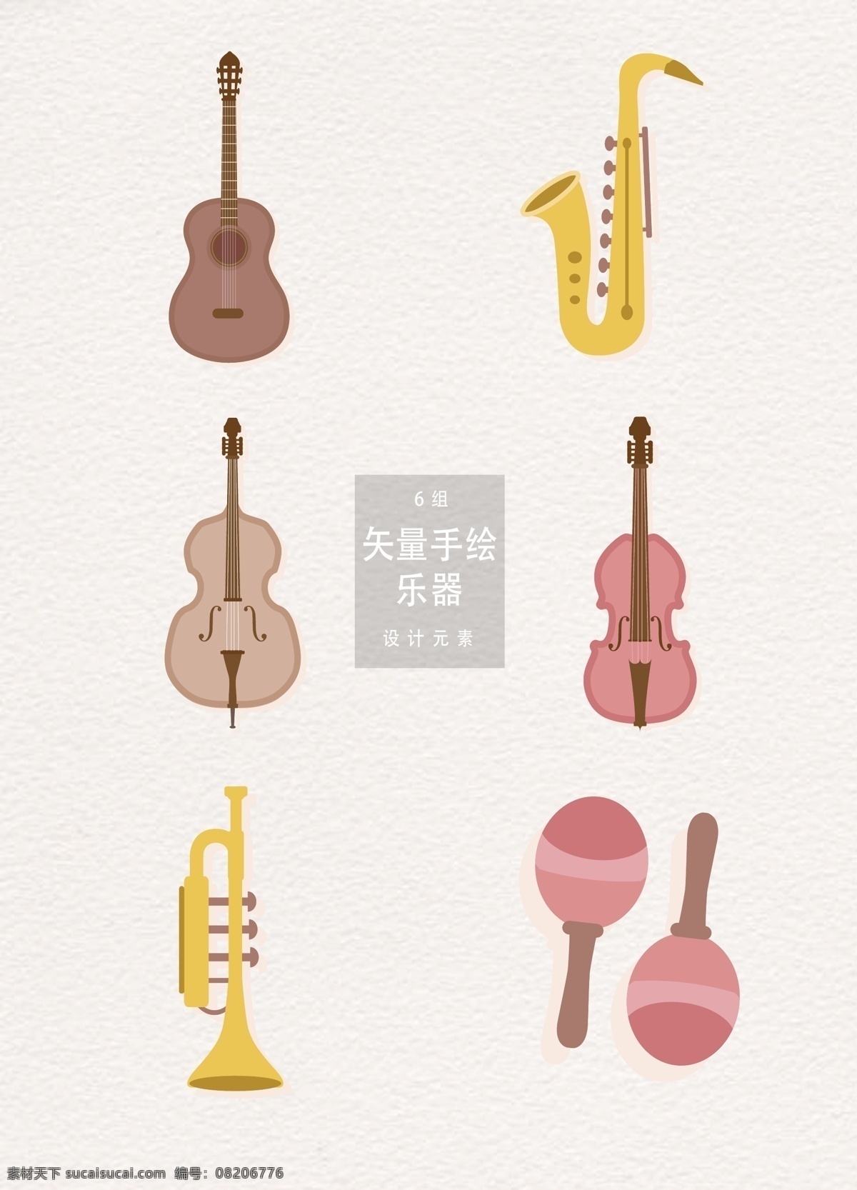 手绘音乐乐器 元素 音乐 矢量素材 喇叭 乐器 手绘乐器 卡通玩具 ai素材 吉他 萨斯风 小提琴 大提琴