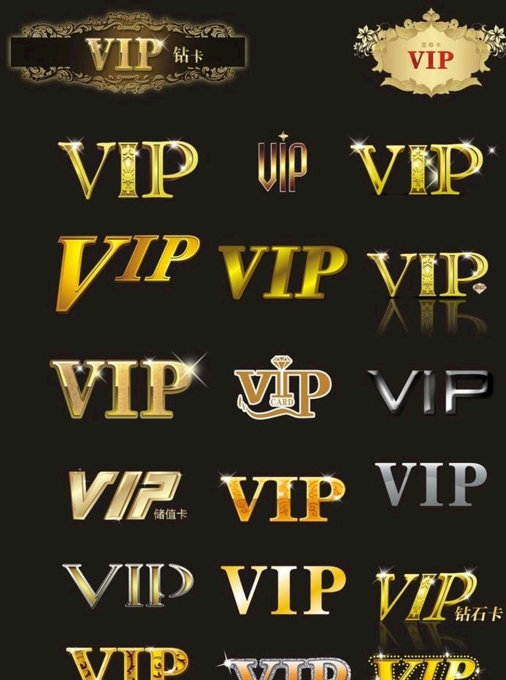 vip卡 vip 金色 时尚 矢量 钻石卡 背景 生活百科