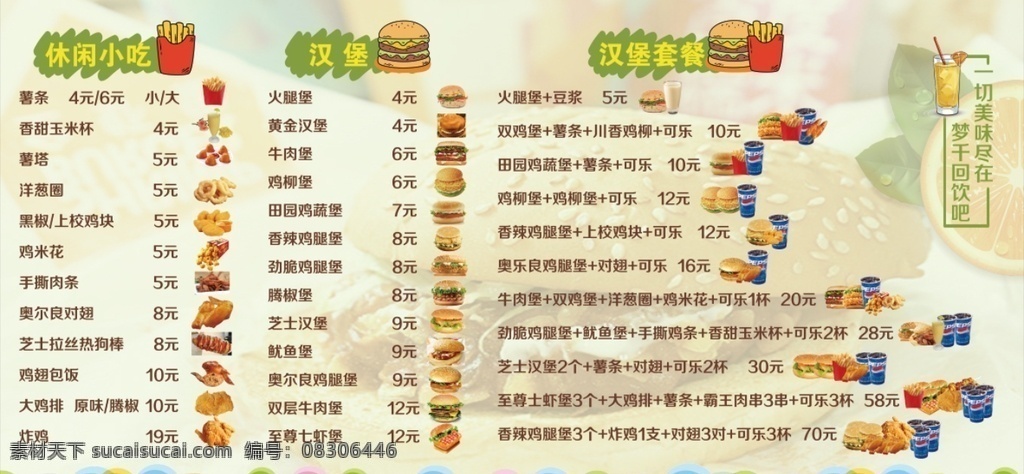汉堡菜单 牛肉堡 汉堡 汉堡海报 汉堡图片 汉堡广告 鸡腿汉堡 牛肉汉堡 鸡腿堡海报 牛肉堡海报 汉堡套餐海报 汉堡套餐 汉堡灯箱 汉堡灯箱广告 汉堡摆设 汉堡挂画 汉堡促销 汉堡推广 牛肉堡广告 鸡腿堡广告 汉堡促销广告 汉堡宣传单 汉堡促销活动 汉堡店 汉堡店开业 汉堡展板 汉堡户外广告