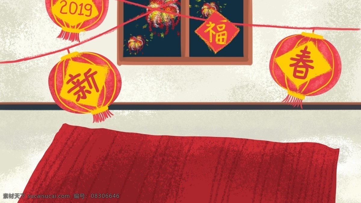 2019 春节 猪年 新春 团圆饭 插画 背景 窗帘 传统节气 小雪节气 中国风节气 温馨室内布置