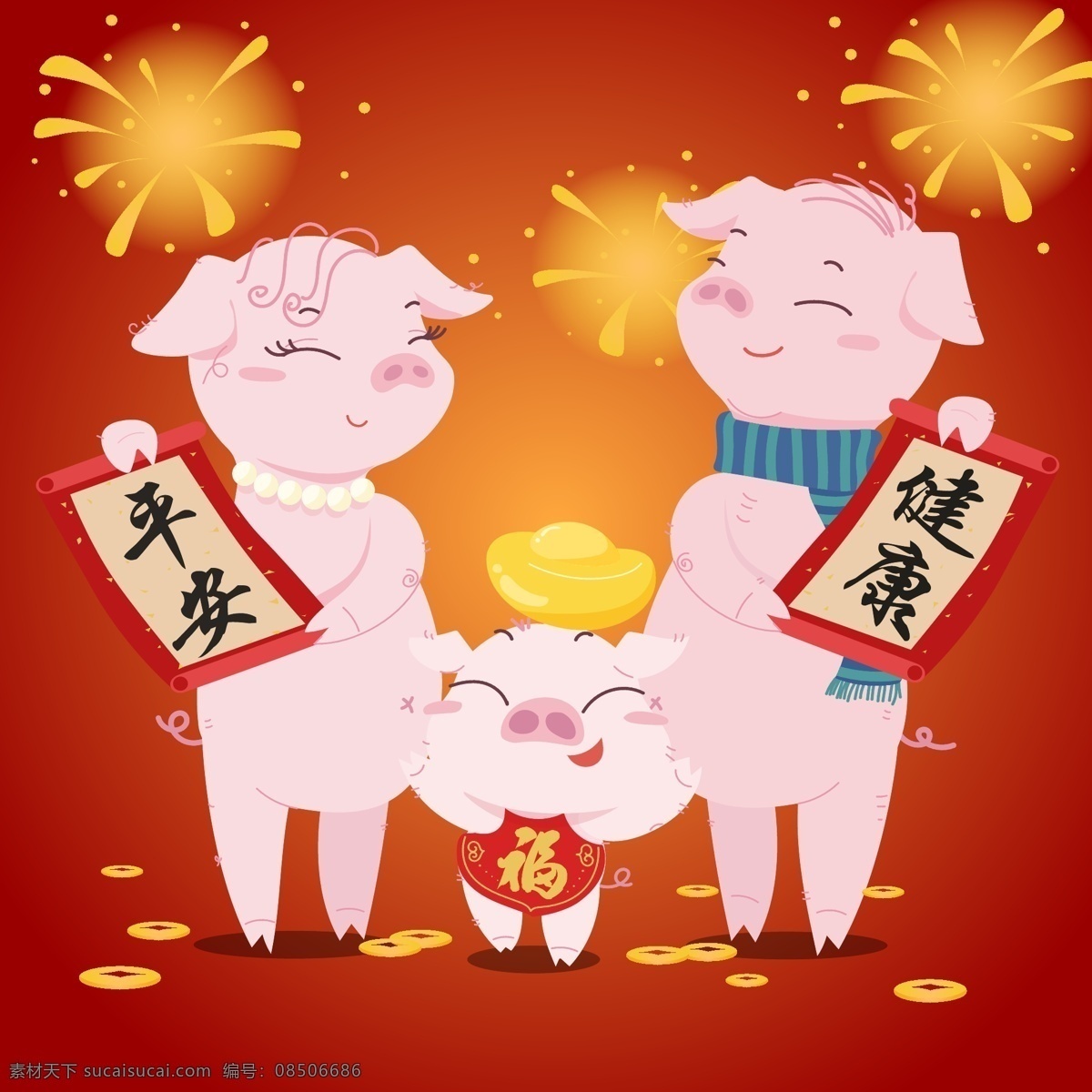 2019 新年 小 猪 一家 恭喜 图 商用 烟花 元宝 可爱 一家三口 健康 小猪 矢量 新春 过年 平安