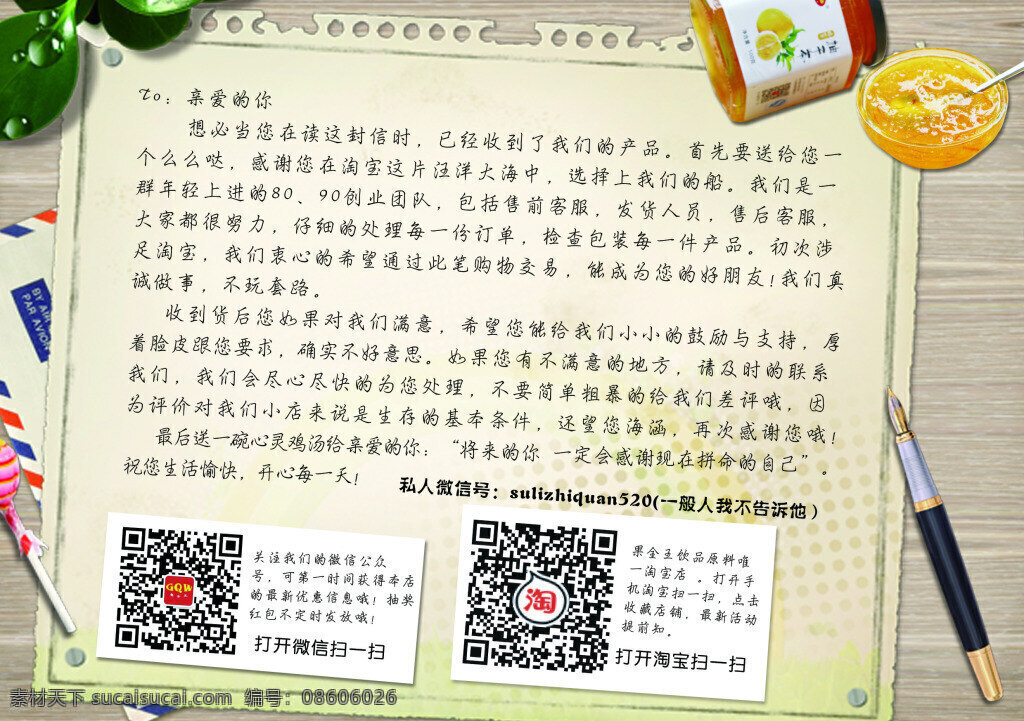 品牌故事 宣传页 淘宝宣传 dm单 品牌介绍 企业介绍