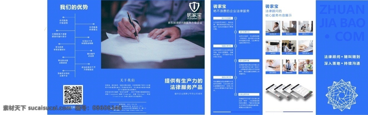 dm单 三折页模板 高清 矢量图 文件 公司介绍 三折页 高清矢量图 高端 时尚 通用