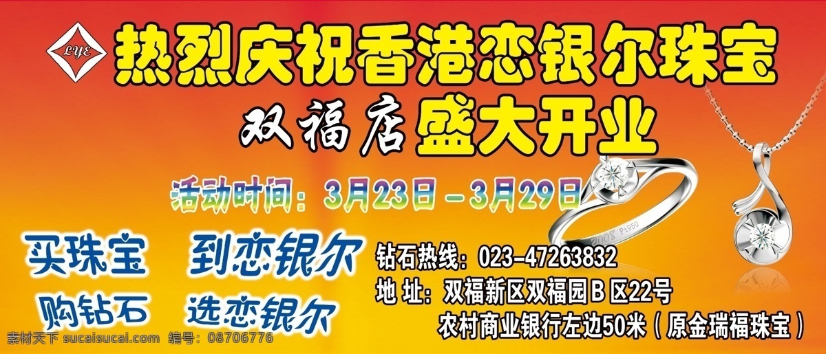 38 dm单 vip x展架 背景 铂金 彩页 超市 珠宝店 海报 模板下载 珠宝店海报 宣传单 名片 展架 展板 珠宝 玉石 玉器 黄金 戒指 项链 耳环 钻戒 首饰 节日 寿庆 五一 端午 中秋 国庆 新春 春节 促销 活动 优惠 夏日 购物 商场 吊牌 房地产 模板 招聘 会员卡 代金券 抽奖券 盛大开业 隆重开业 广告设计模板 源文件 节日素材 端午节