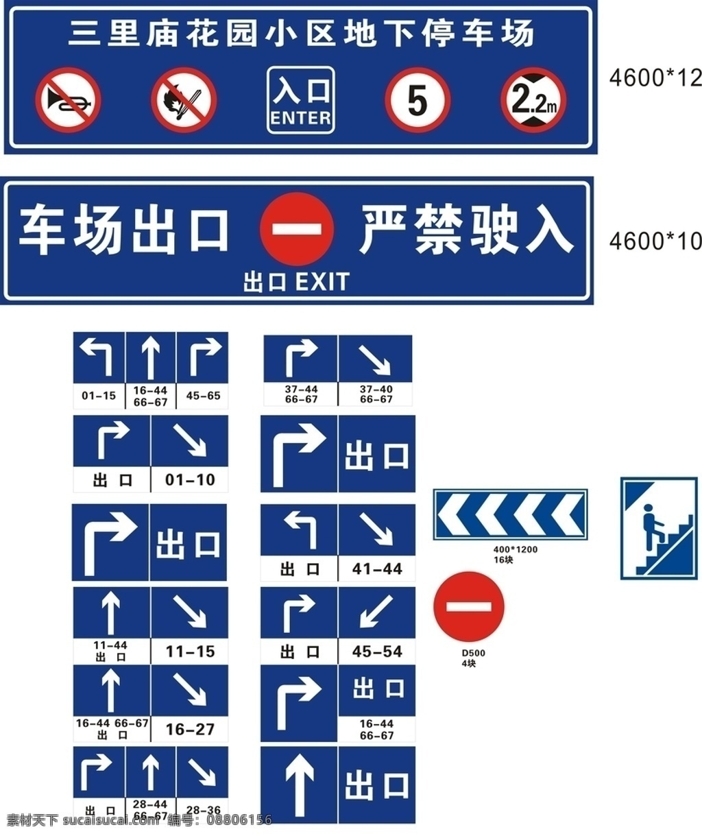 龙门牌 导向牌 楼梯 指示牌 小区指示牌 室外广告设计