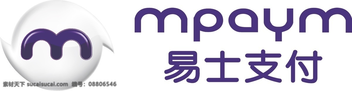 易 士 支付 logo vi设计 紫色 m 易士支付 画册 vi模板设计