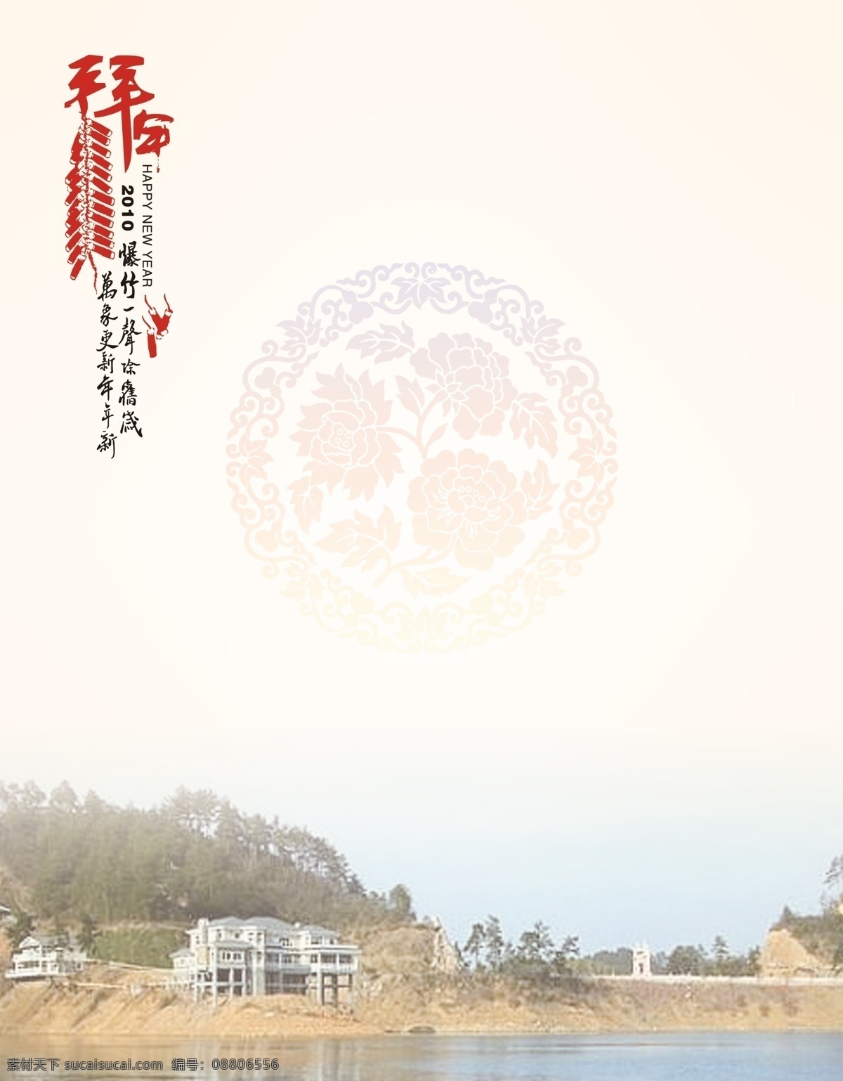 贺卡 内页 乜谝 节日素材 2015羊年