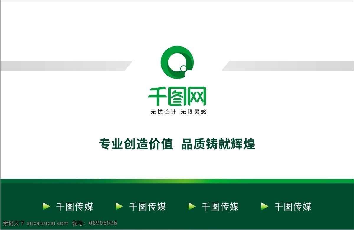绿色 简约 商务 名片 模板 名片模板 绿色企业名片 绿色简约名片 大气 高档商务名片