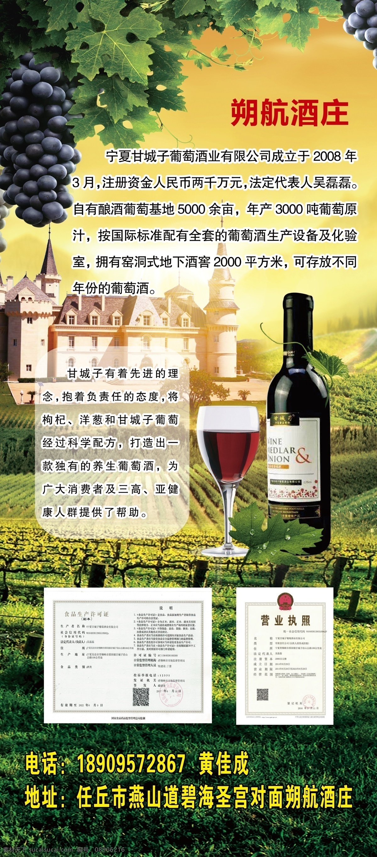 酒庄海报 红酒海报 红酒展板 红酒素材 红酒展会 红酒海报设计 红酒庄园 葡萄园 葡萄酒 高档红酒 酒窖 红酒窖 红酒挂图 红酒菜单 红酒画册 西餐红酒 红酒 红酒广告 红酒宣传 葡萄酒展板 葡萄酒海报 高档红酒海报 精品红酒画册 红酒菜牌 红酒单 红酒饮品单