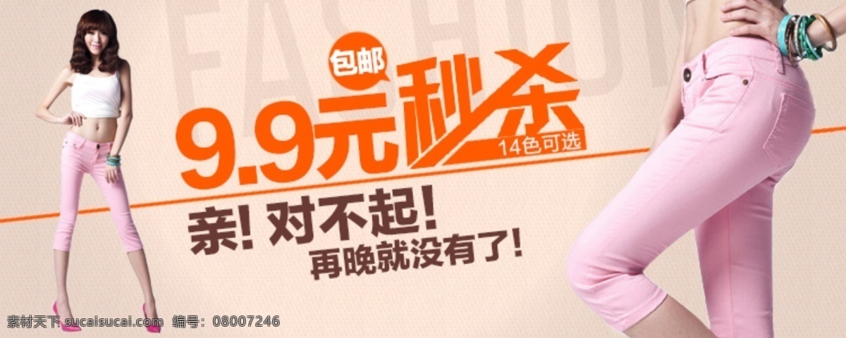 banner 分层 底纹 店招 花边 活动 聚划算 喇叭 淘宝 女装 海报 分区 锚 点 导航 钻 展 鞋子 女鞋 唯美 淘宝海报 源文件 详情页 折扣 制度 排版 首页 淘宝网店设计 中文模版 网页模板 淘宝素材 淘宝促销标签