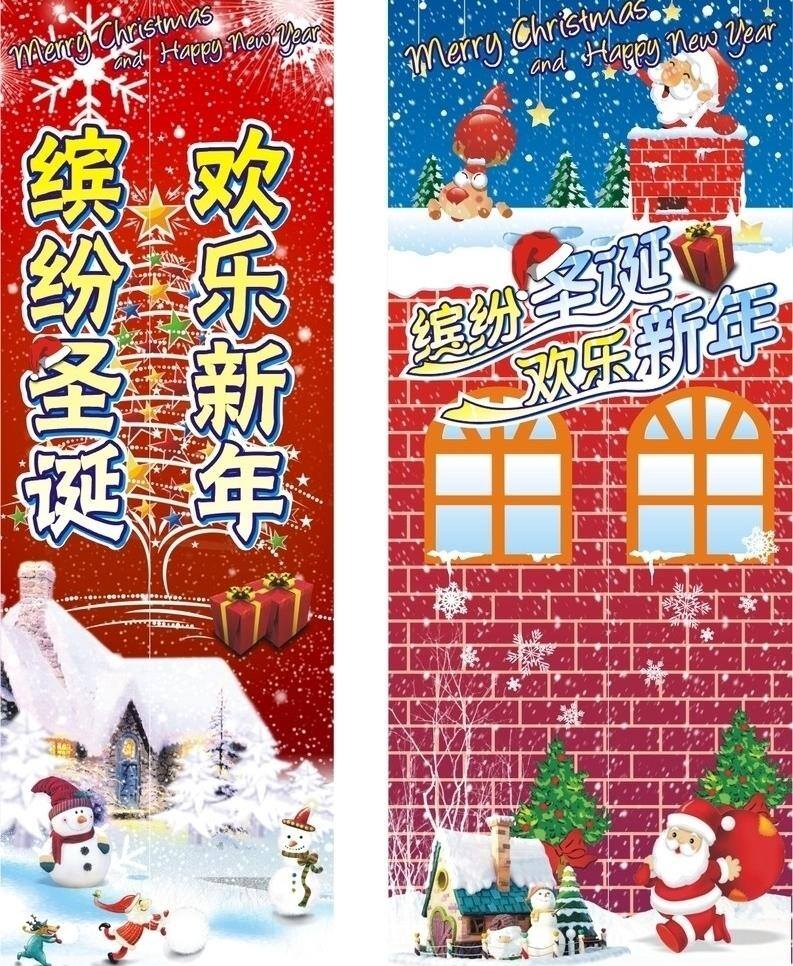 包柱 缤纷圣诞 礼包 其他设计 圣诞 圣诞老人 圣诞树 新年 圣诞新年包柱 欢乐新年 雪花 雪景 矢量 矢量专区 淘宝素材 其他淘宝素材