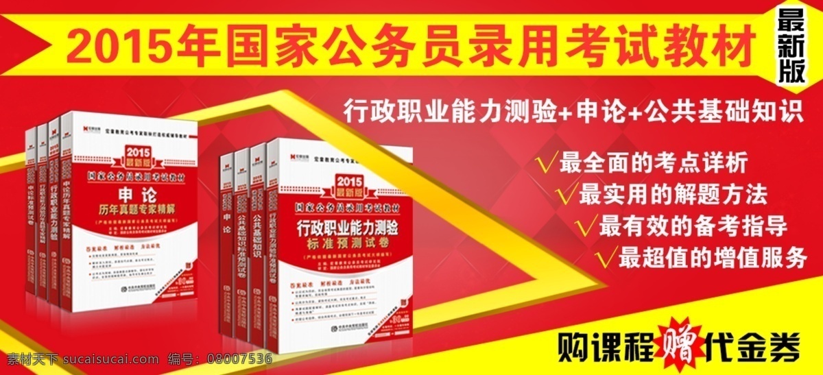 淘宝 banner 代金券 分层 轮播图 模板 淘宝素材 喜庆 主图 海报 鲜红 最新版 原创设计 原创淘宝设计
