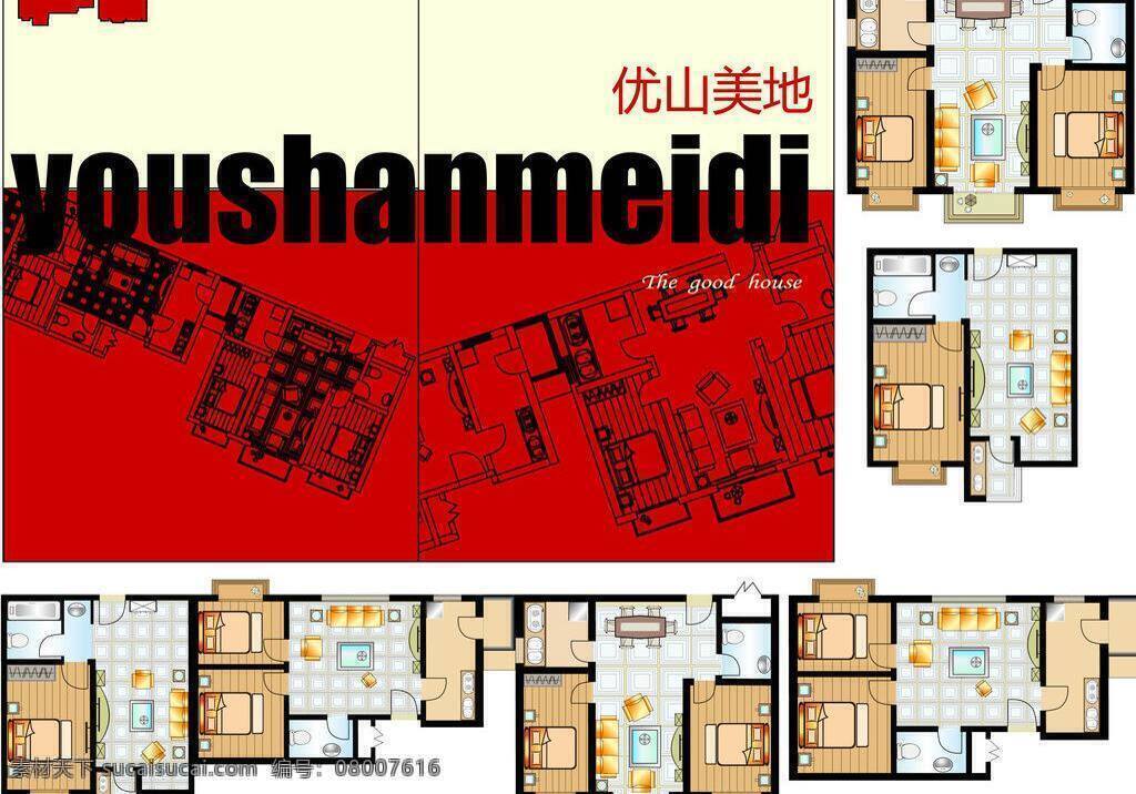 分层 茶杯 茶具 船 灯 地产 地产户型图 户型 图 矢量 模板下载 地产素材下载 地产模板下载 山 湖 阳台 靠椅 颐和山庄 银杏叶 太阳 塔 蓝天 老人与小孩 围旗 石头桌子 花园 喷泉 树 楼房 岸边 躺椅 湖泊 树木 森林 户型图 建筑 房地产 源文件 矢量图 建筑家居