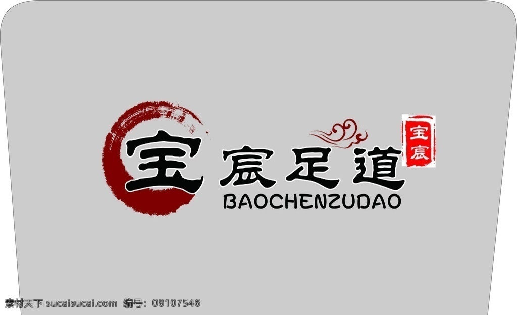 杯子 印刷 logo 杯子logo 水墨logo 江南小调 足道 印刷logo