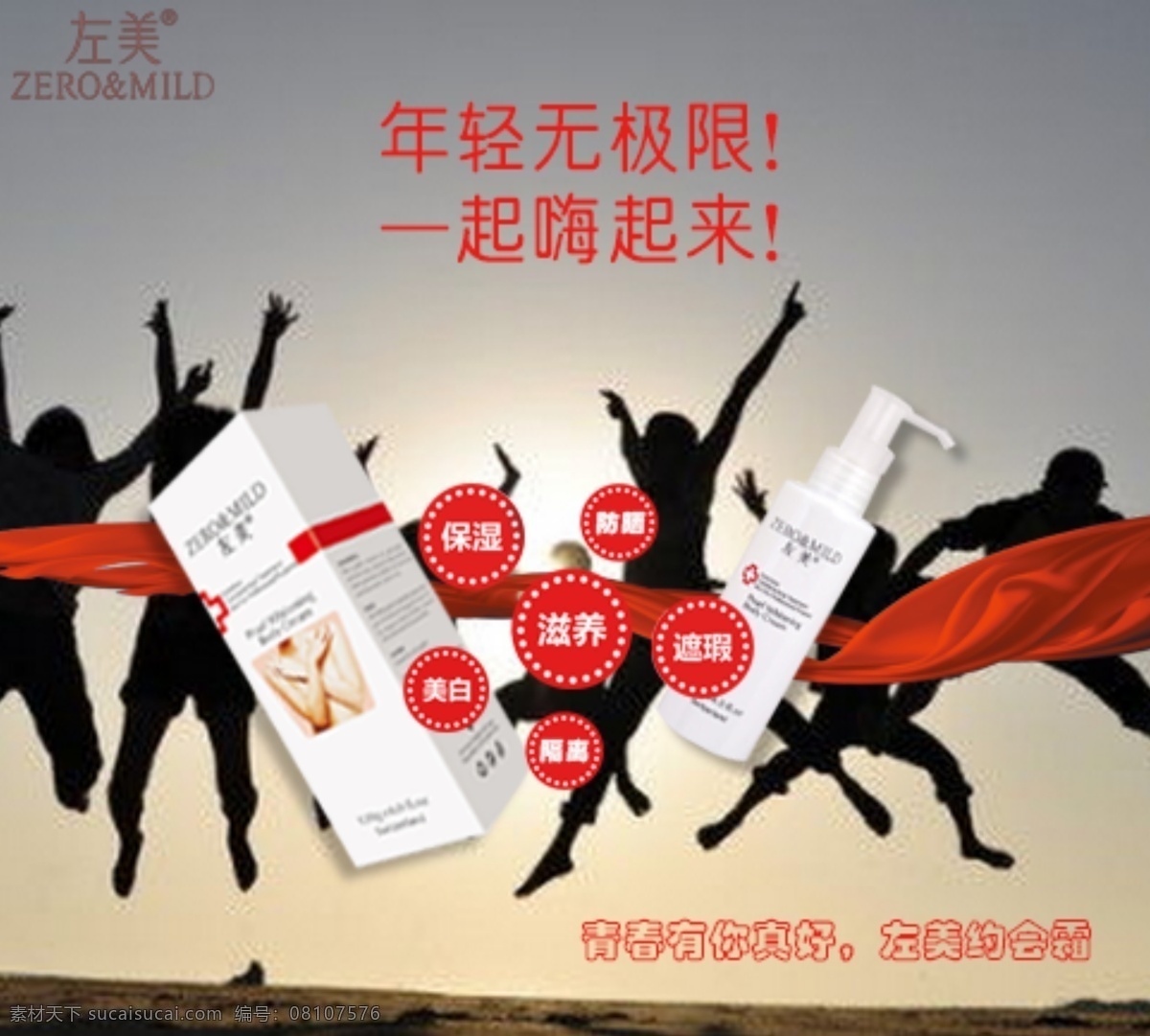 化妆品 平面设计 平面 淘宝素材 淘宝设计 淘宝模板下载 灰色
