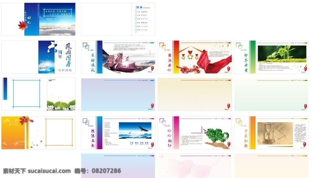6周年纪念册 6周年 纪念册 美好的回忆 画册 篇章回忆 画册设计