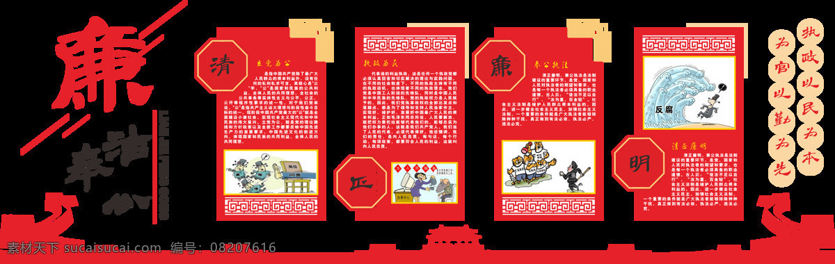 长廊 廉政 微 立体 文化 墙 文化墙 党建 党建展板 党建展板背景 党员活动室 党建文化墙 党建室 党建背景墙 党建文化走廊 党建形象墙 立体文化墙 入党 誓词 共产党文化墙
