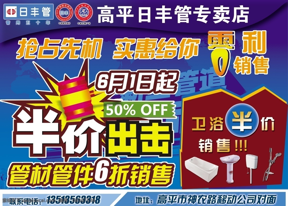 日丰 分层 爆炸 家居 建材 卫浴 源文件 日丰管 零利销售 家居装饰素材 室内设计