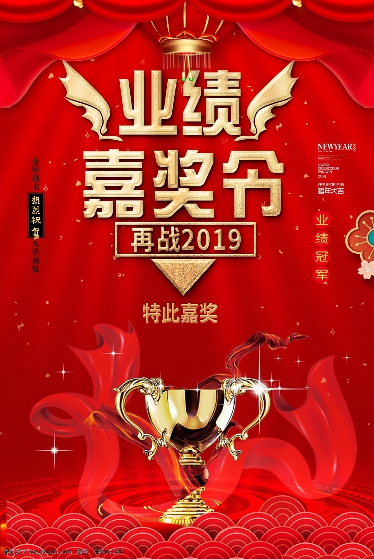 业绩嘉奖令 捷报 业绩 业绩海报 战绩 个人战报 个人业绩 公司战报 超级战报 业绩榜 功勋榜 精英榜 英雄榜 光荣榜 荣誉墙 销售额战报 营业额战报 贺报 京东战报 电器战报 家电战报 消费战报 微信战报 数码战报 企业战报 电商战报 加油 竞赛 增长 捷报x捷报 新年捷报