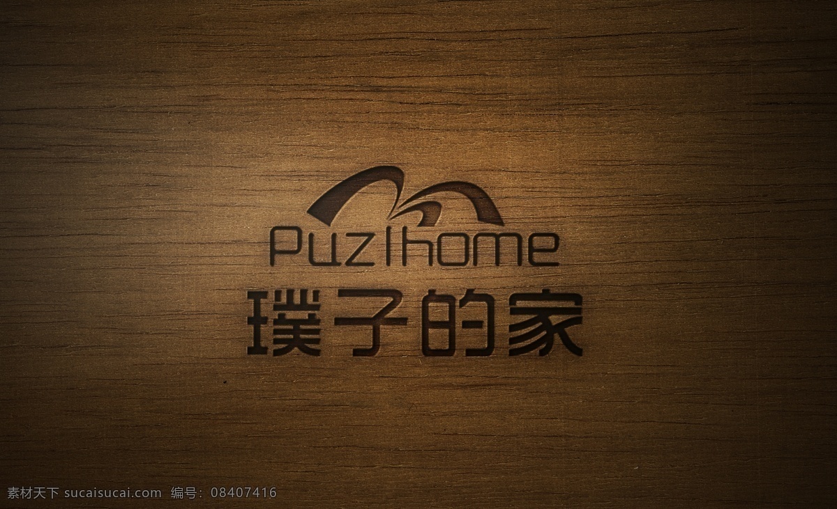 企业 标志设计 样机 可变换样机 可更改 可更改样机 样机模板 样机素材 logo样机 更改 logo 拿来即用 璞子的家 璞子 恒丰佳苑 logo设计 样机素材模板 样机模板素材 样机使用 使用样机