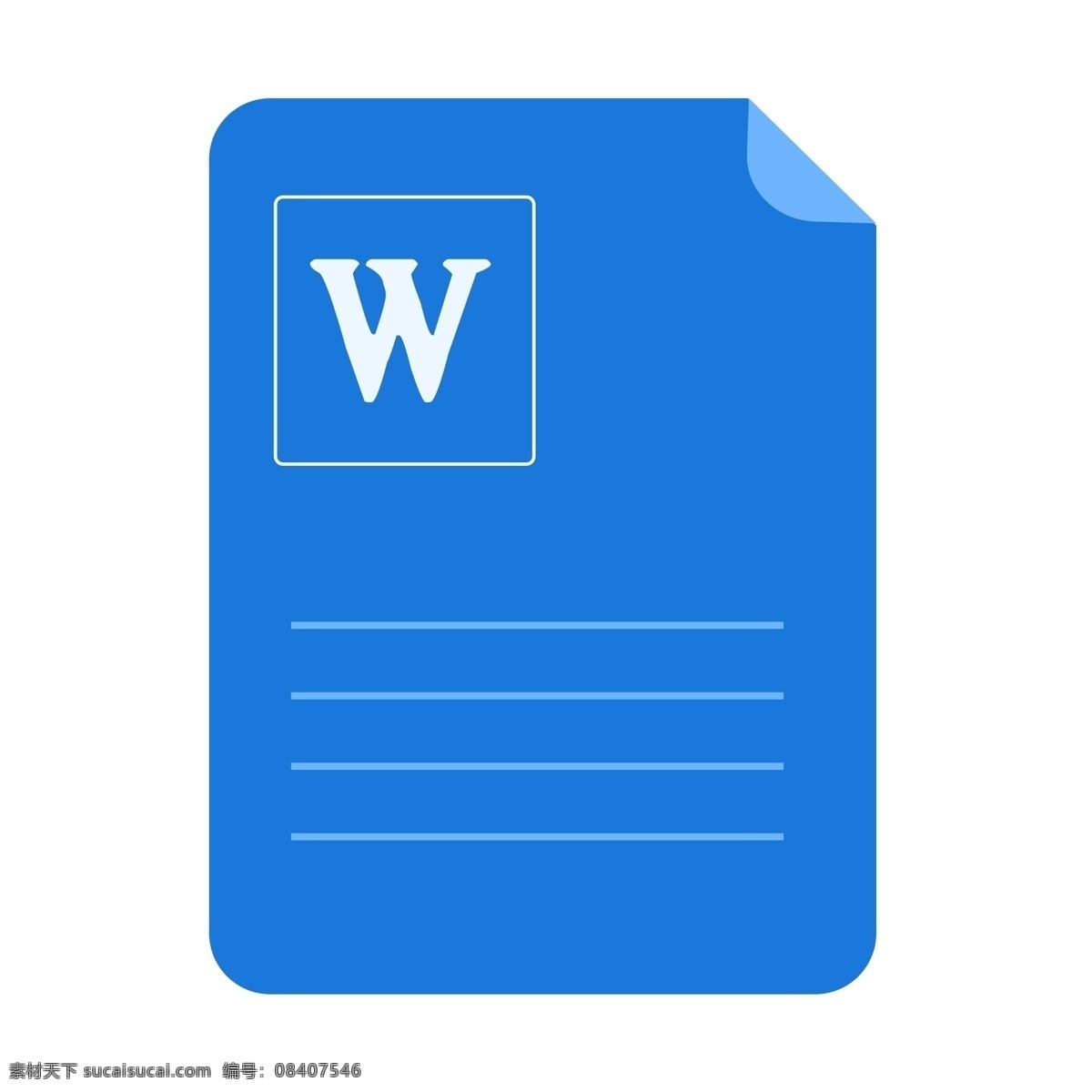 microsoft word 应用 图标 logo 工具 安卓 应用图标 app 办公 软件