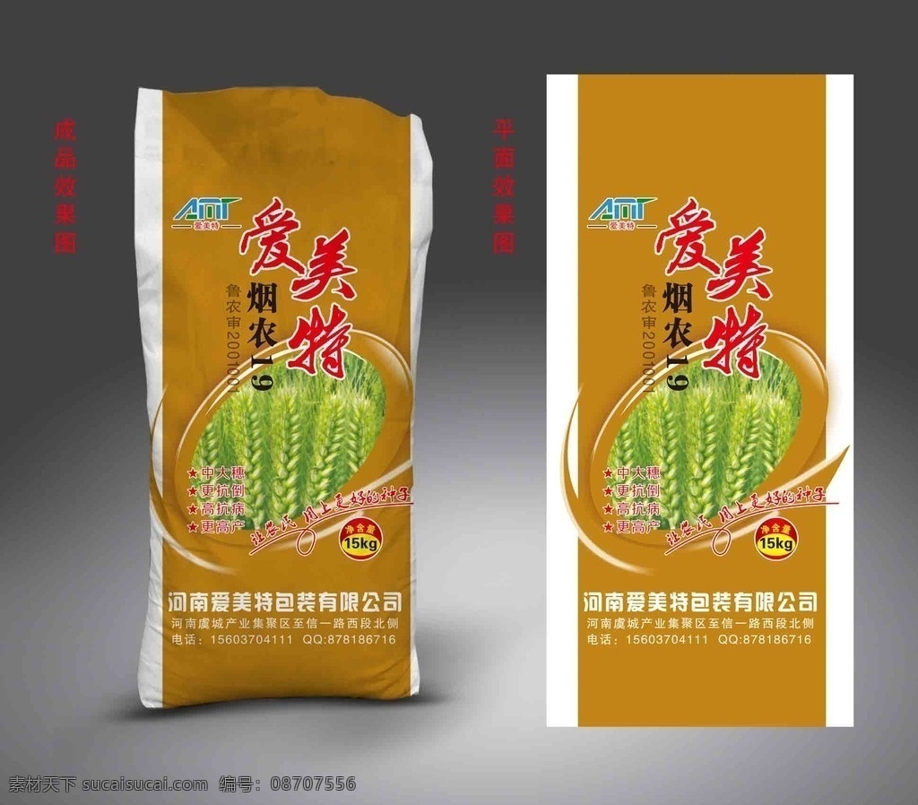 小麦种子 编织袋 包装设计 小麦
