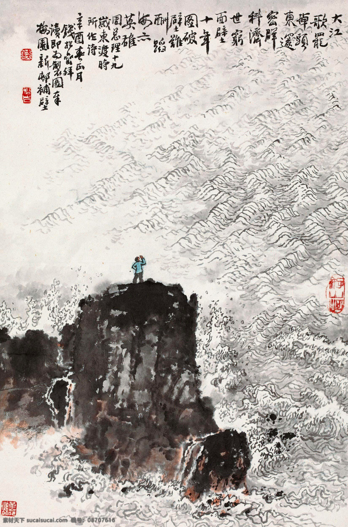 大江 歌 罢 掉头 东 钱松岩 国画 唱歌 山水 山水画 写意 水墨画 中国画 绘画书法 文化艺术