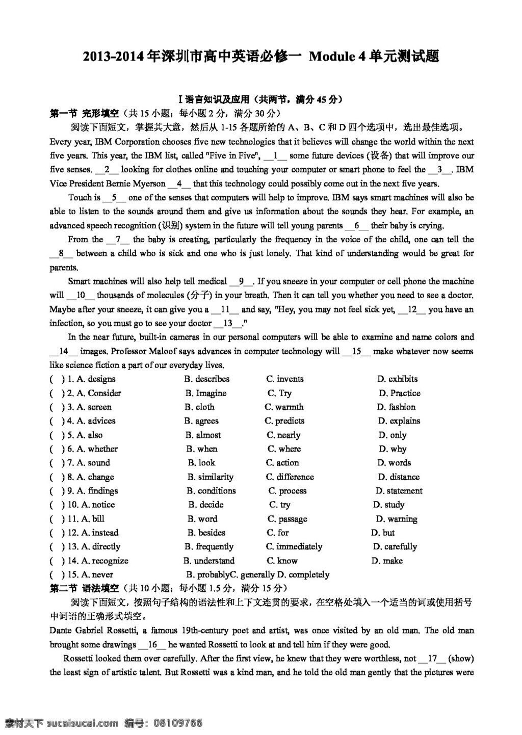 英语 外 研 版 年 深圳市 高中英语 必修 module a social survey my neighbourhood 单元 测试题 必修1 试卷 外研版