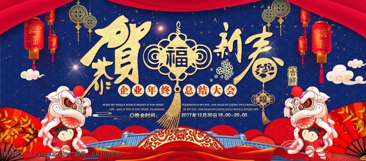 贺喜 新年 新春 复古 风 海报 banner 复古风 贺喜新春 贺喜新年 红色 新春海报 新春快乐 新年海报 新年吉祥