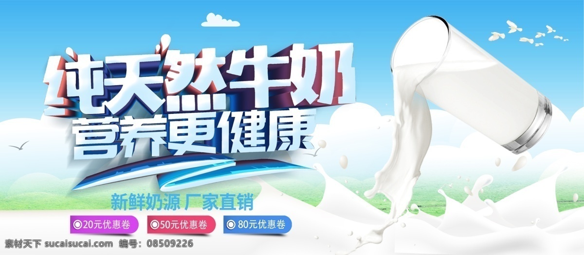 广告海报 牛奶预定 牛奶 节日背景 周年庆 汽球 树叶 烟花 牛 牛奶包装 喜庆素材 节日素材 周年庆海报 活动海报 优惠海报 宣传海报 店庆海报 牛奶广告 牛奶宣传 饮品广告 饮品海报 紫色背景 牛奶海报 牛奶展板 牛奶挂画 奶粉 酸奶 纯牛奶 高钙奶 羊奶 牛奶配送 牛奶传单 水牛奶