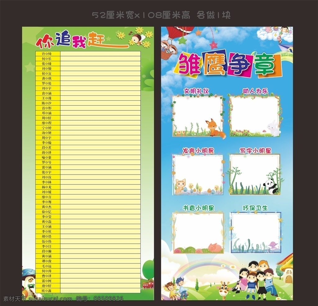 招生宣传单 幼儿园海报 幼儿园背景 幼儿园展架 幼儿园托管 儿童早教 幼儿园招收 幼儿园早教 幼小衔接班 幼儿园开学 幼儿园幼教