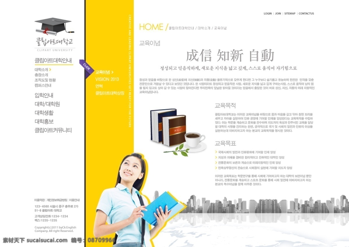橙色 书本 咖啡 培训 网页 模板 网站 网页设计 网页模板 网页素材