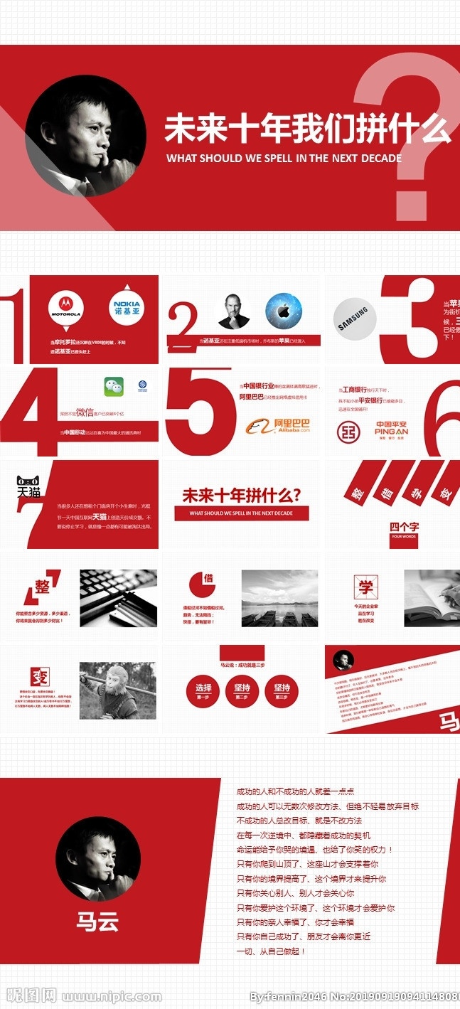 商务 简洁 通用 ppt素材 简约ppt 简洁ppt 科技ppt 动态ppt 企业ppt 公司ppt 办公ppt 商业ppt 温馨ppt 淡雅ppt 梦幻ppt 唯美ppt ppt背景 ppt模版 多媒体 ppt商务 科技 大气ppt ppt专辑 节日 pptx