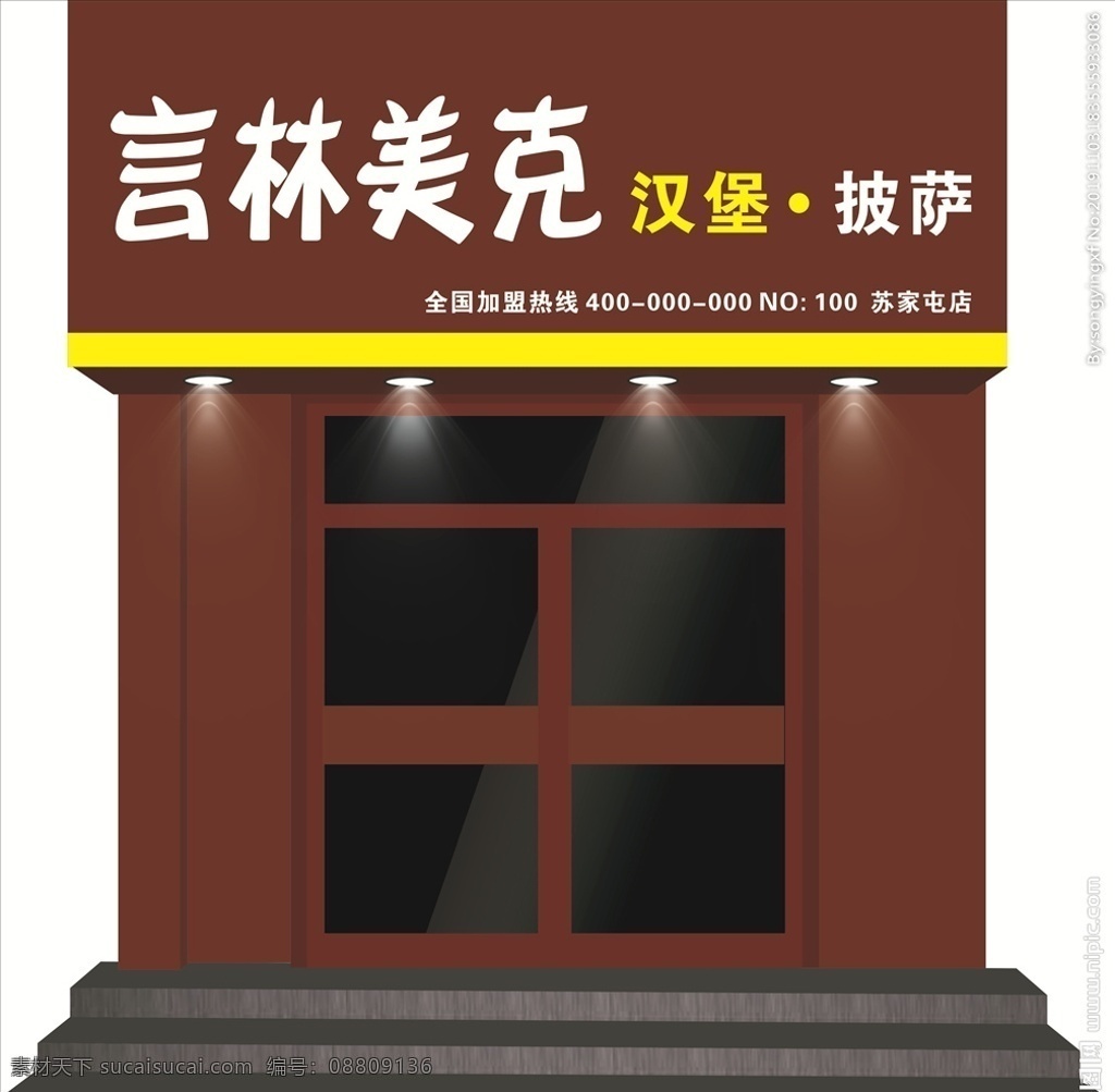 快餐店牌匾 汉堡 披萨 铝塑板牌匾 汉堡店牌匾 仿古牌匾 彩钢牌匾 个性牌匾 牌匾效果