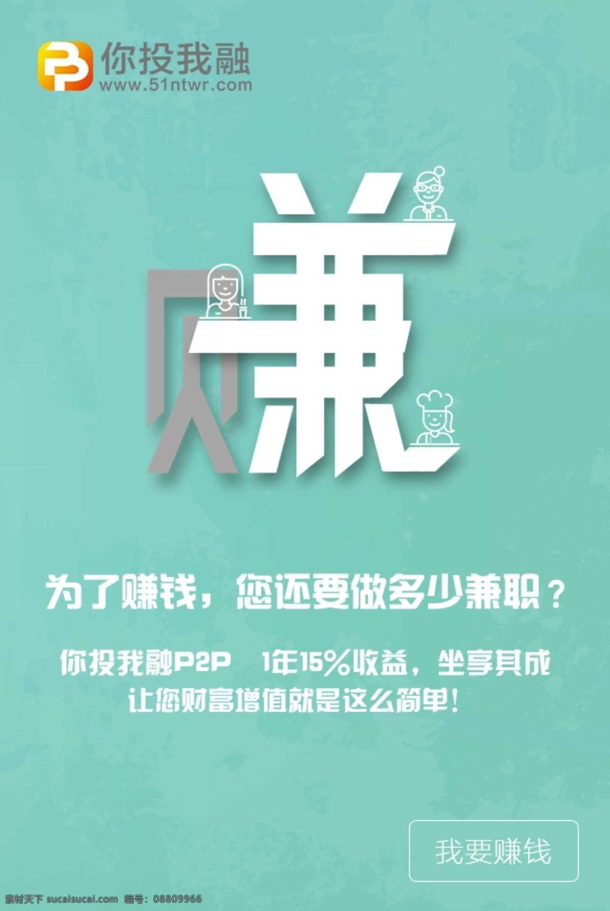 投 融 金融 app 引导 页 扁平化图标 导航条 时尚背景 手机广告 信息图表 智能手机 几何拼接背景 青色 天蓝色