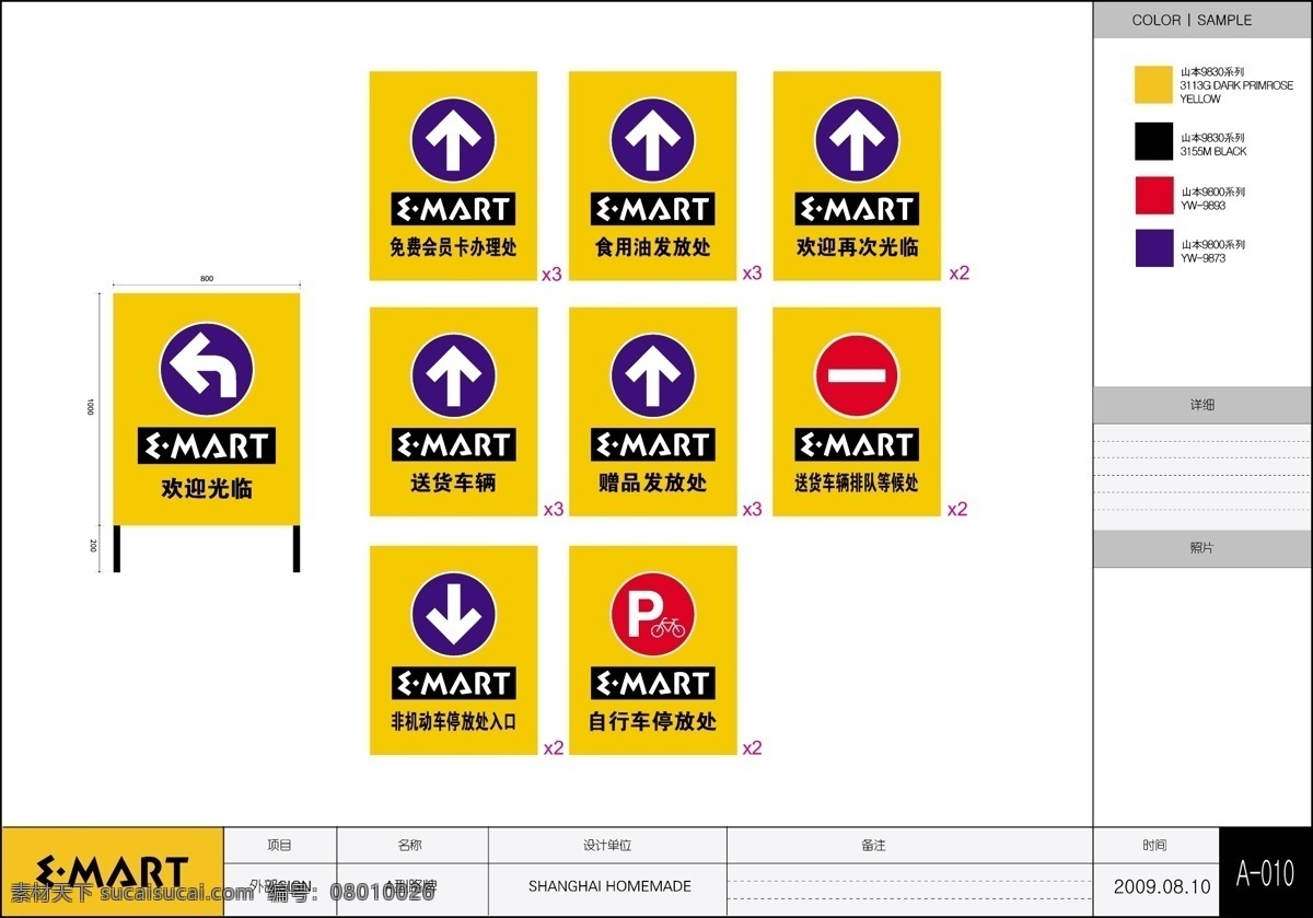 易 买 vis 标识标志图标 标志 箭头 企业 logo 矢量 模板下载 易买得 公共路牌